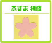 桜・イチョウ・もみじシール