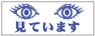 防犯