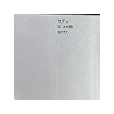 A4サイズ サテン ノーカットシール