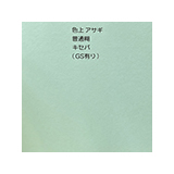 A4サイズ 色上アサギノーカットシール