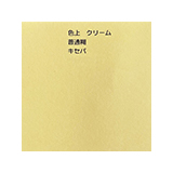 A4サイズ 色上クリーム ノーカットシール